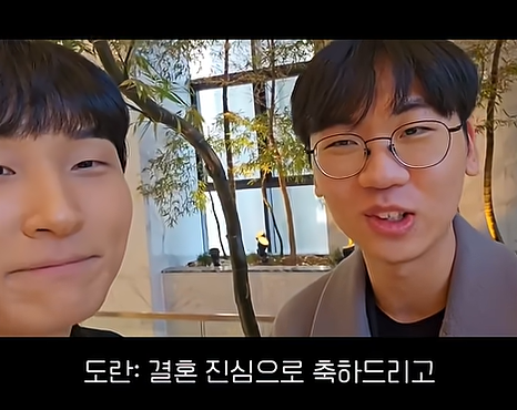 T1 스트리머 결혼식 참석했던 도란 jpg | 인스티즈