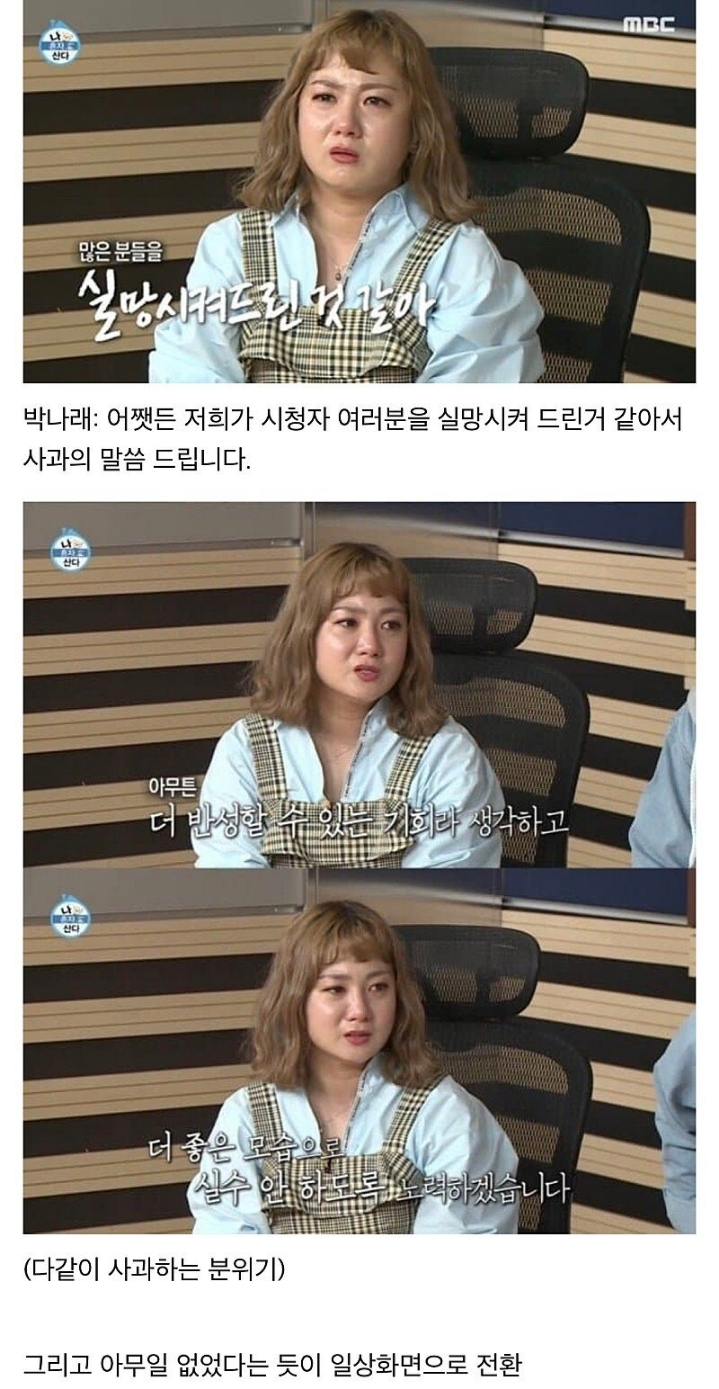 다음주 나혼산 스포 | 인스티즈