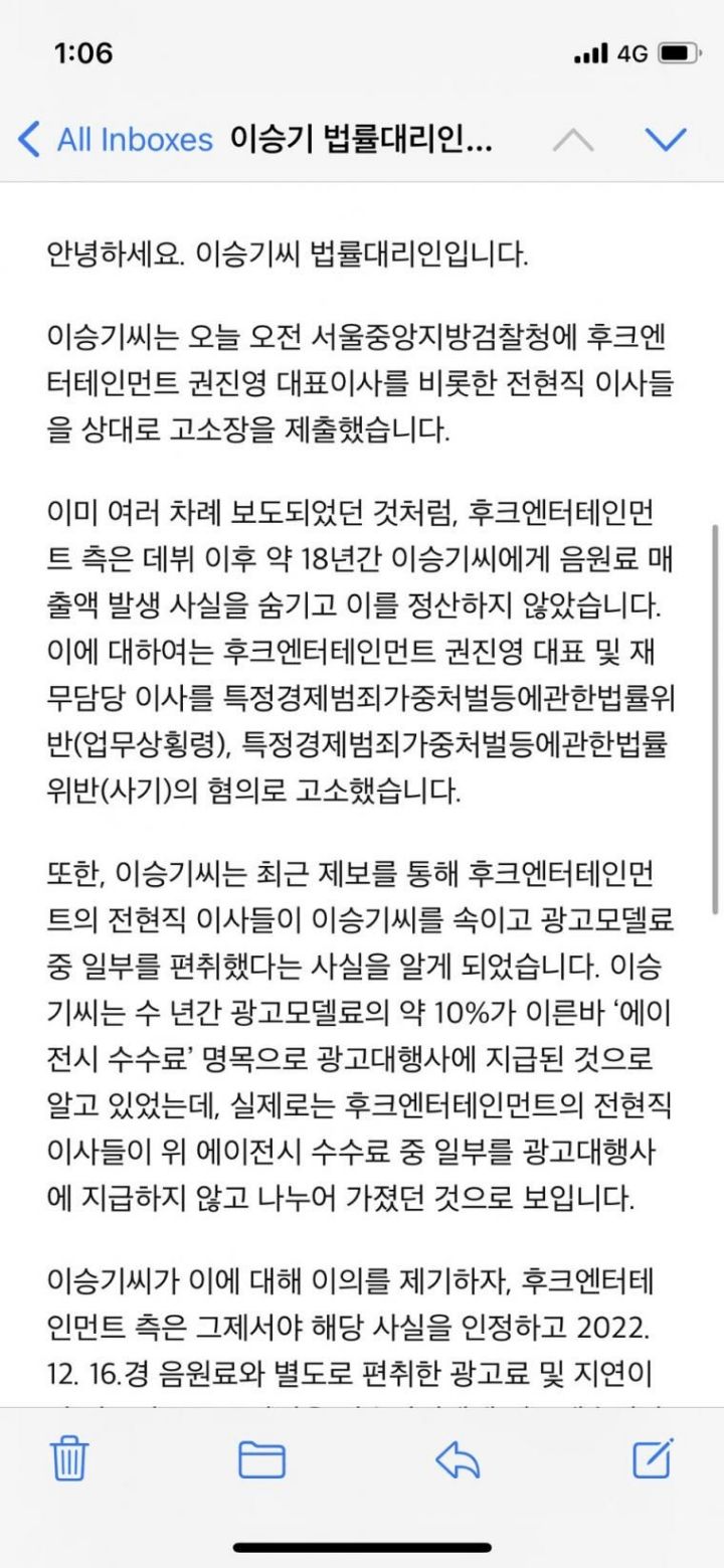 이승기 법률대리인 입장문.jpg | 인스티즈