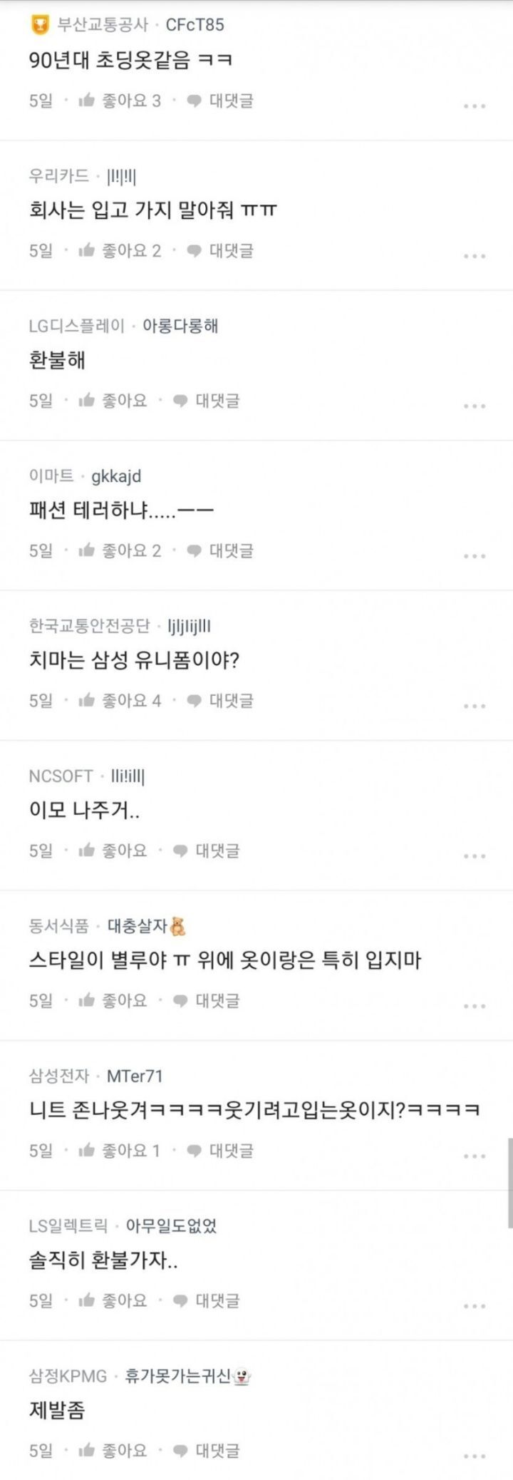블라인드 새로산 니트 평가부탁한 여자 | 인스티즈