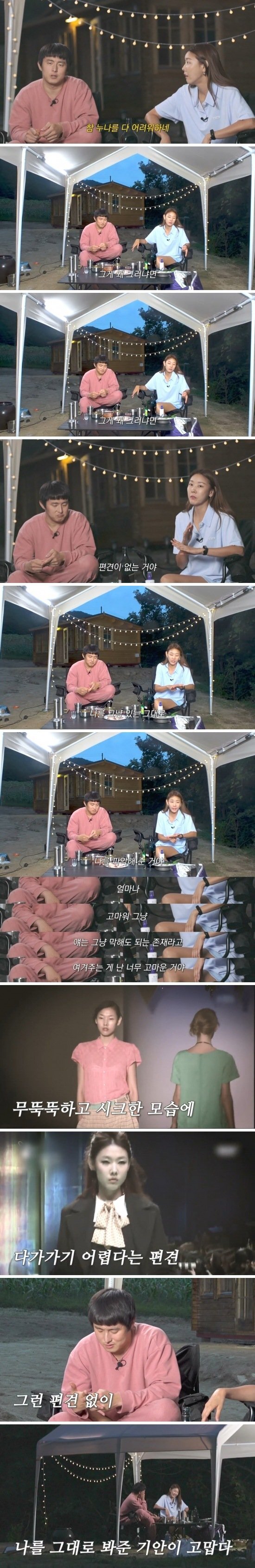 한혜진이 말하는 기안84에게 가장 고마운 점 | 인스티즈