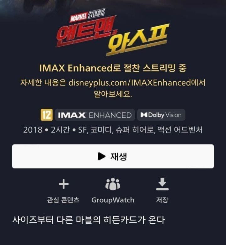 디즈니 플러스의 한줄짜리 컨텐츠소개 | 인스티즈