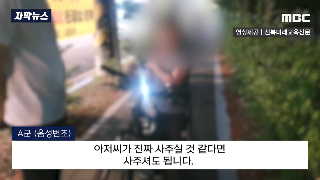 교감 뺨 때린 초등생, 새로운 뉴스 | 인스티즈