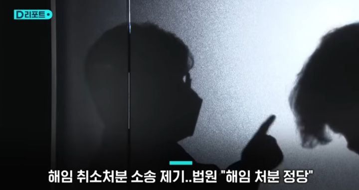 직원들에게 막말..갑질한 공무원..해임 정당하다 판결 | 인스티즈