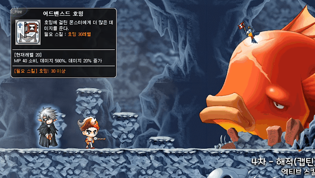 옛날 메이플스토리 해적의 스킬은 어땠을까? | 인스티즈