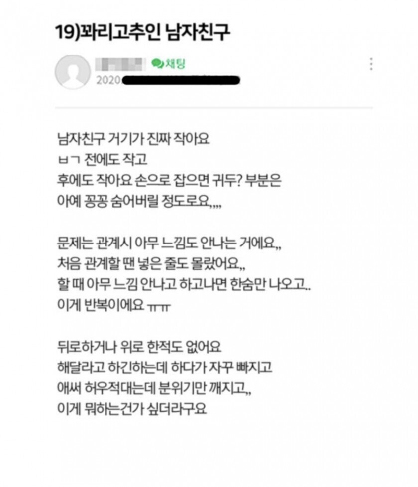  꽈리ㄱㅊ인 남자친구 | 인스티즈