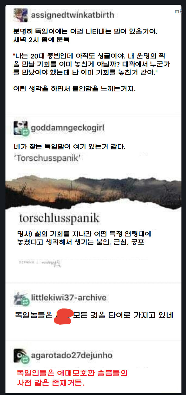 의외로 문과적인 나라류 甲 독일.jpg | 인스티즈