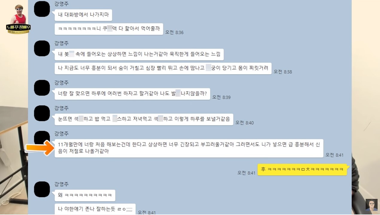 정배우 유튜브에 나온 한울팍 카카오톡 내용 | 인스티즈