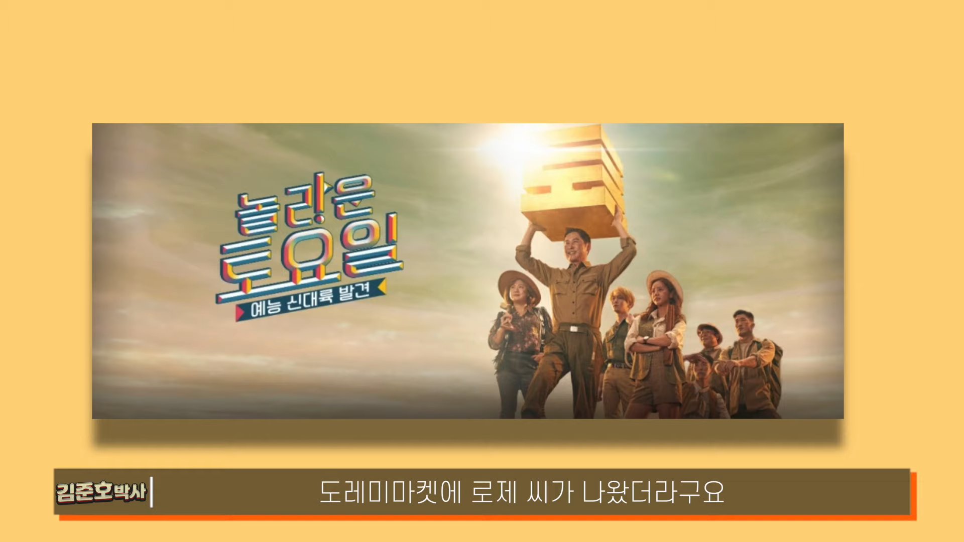 성형전문의가 분석한 블랙핑크 로제 | 인스티즈