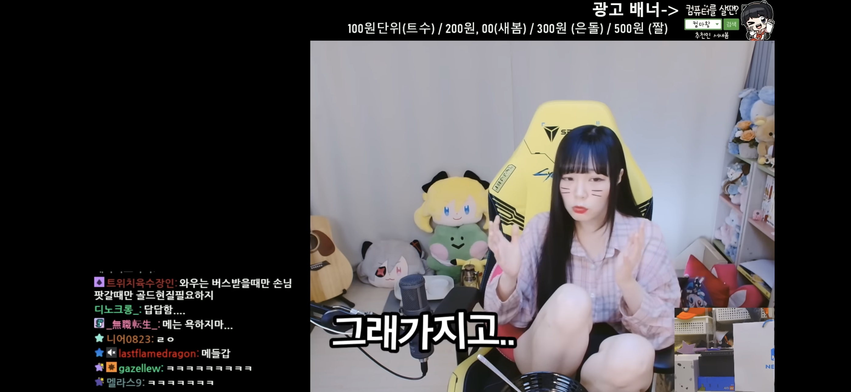 서새봄이 보는 메이플스토리 | 인스티즈