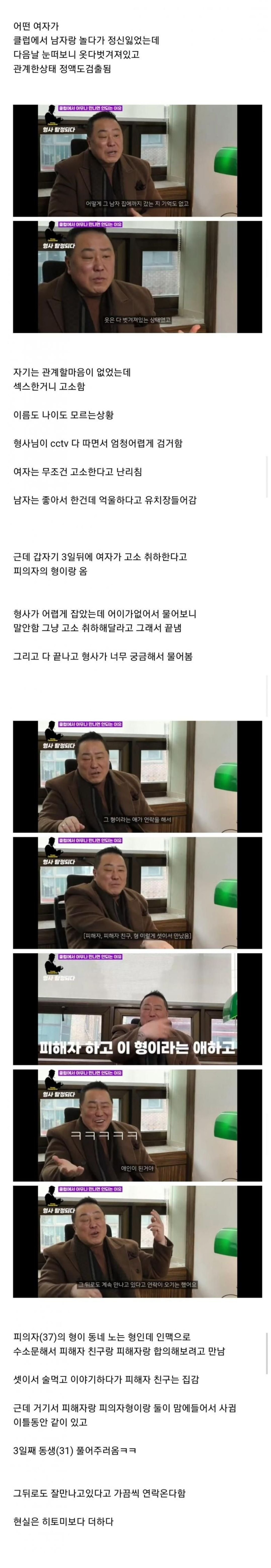 원나잇 고소 레전드 | 인스티즈