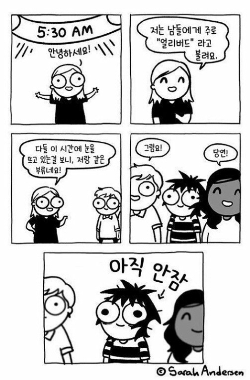 '어른이 되기는 글렀어' 작가 .jpg | 인스티즈