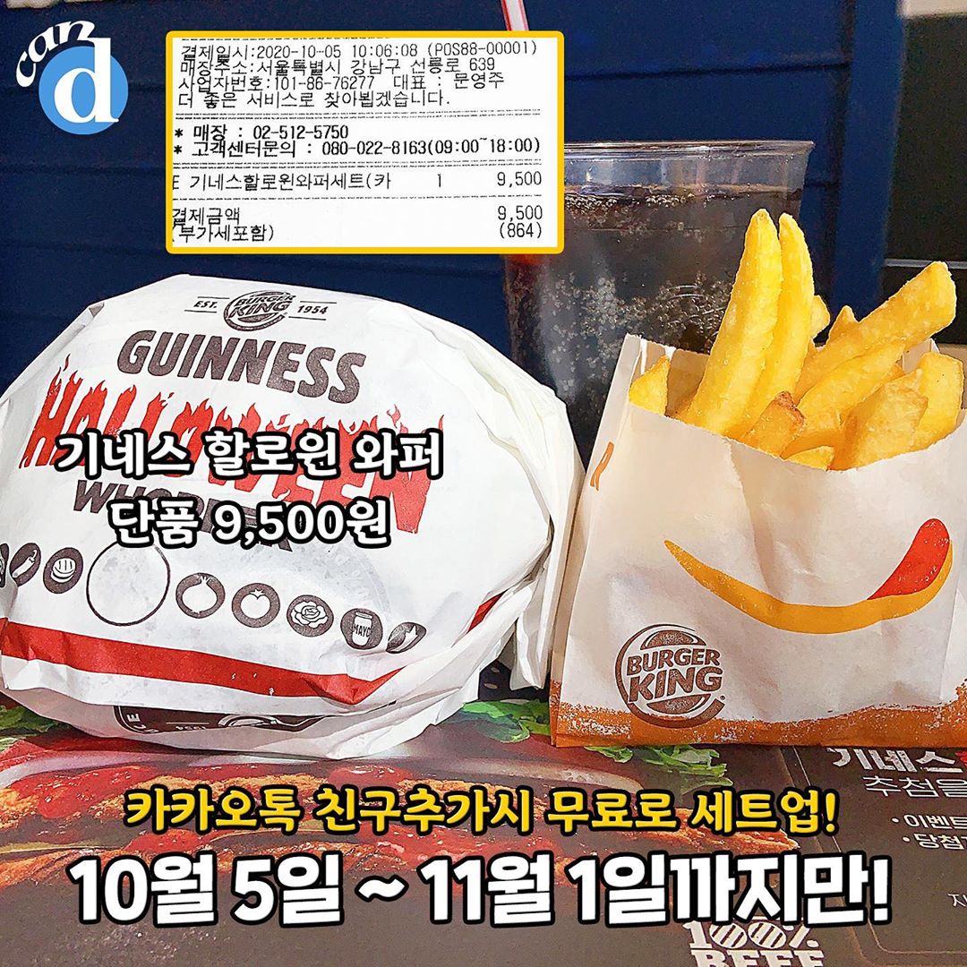 단품 가격 9500원이라는 버거킹 신상 버거..JPG | 인스티즈