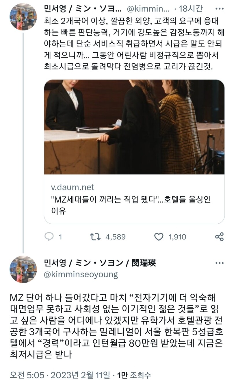 "MZ세대들이 꺼리는 직업 됐다"…호텔들 울상인 이유 | 인스티즈