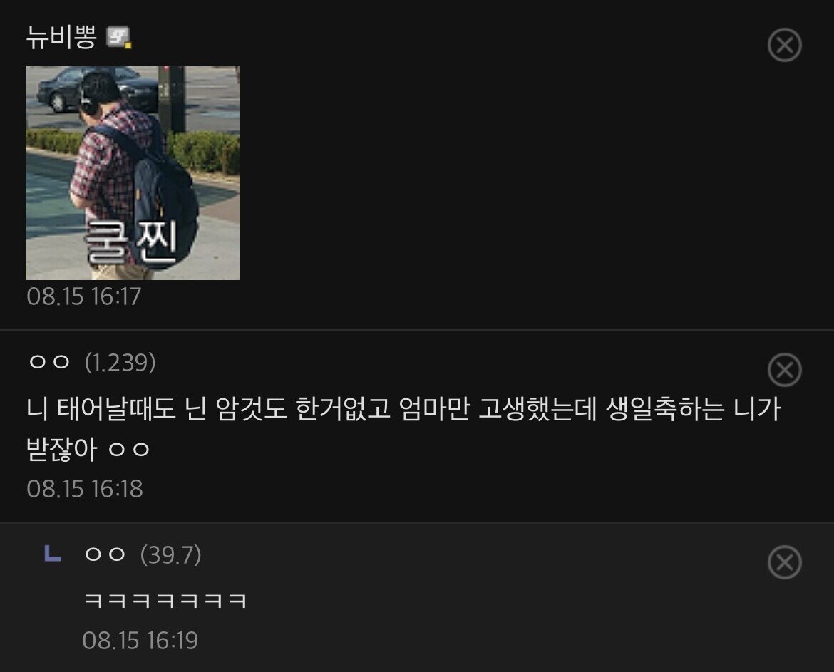 광복절에 대한민국 만세하는게 이해안된다는 디씨인..jpg | 인스티즈