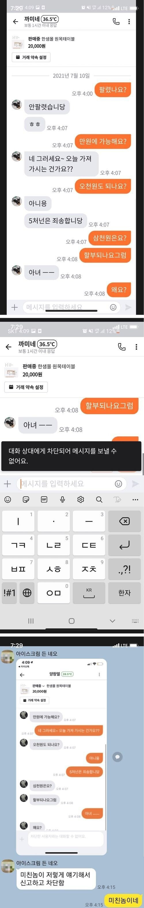 당근하는 여친 놀리기 | 인스티즈