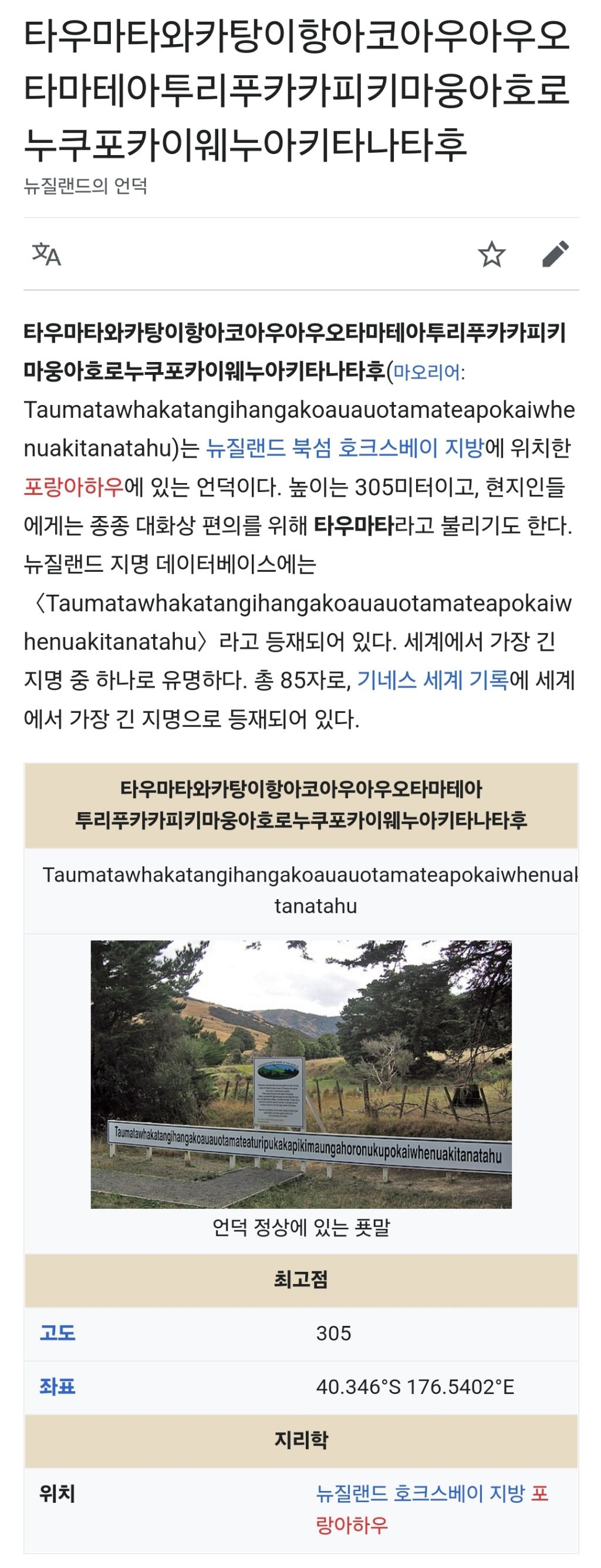 요즘 젊은이들은 대부분 모르는 것 | 인스티즈