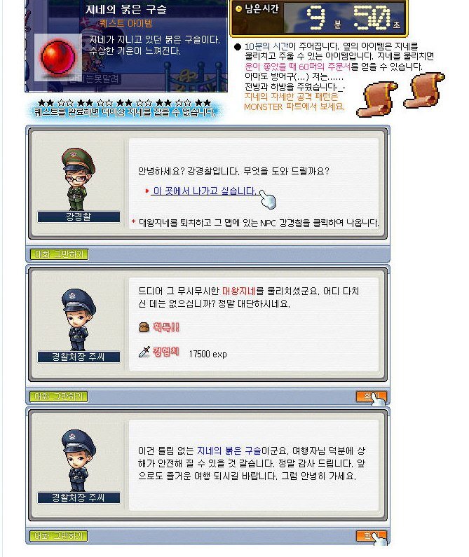 옛날 메이플스토리 추억의 희귀템들 - 2 | 인스티즈