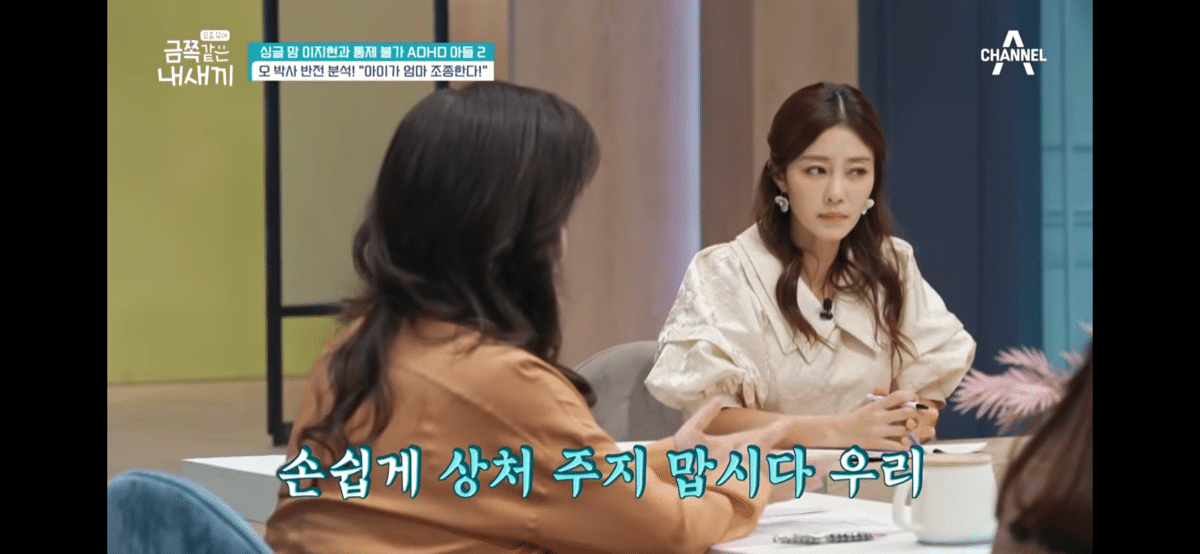 오은영 박사가 이지현편 보는 시청자들에게 하고 싶은 말.JPG | 인스티즈