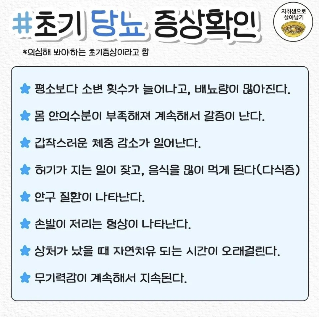 2030이 알아야하는 각종 질병 초기증상 | 인스티즈