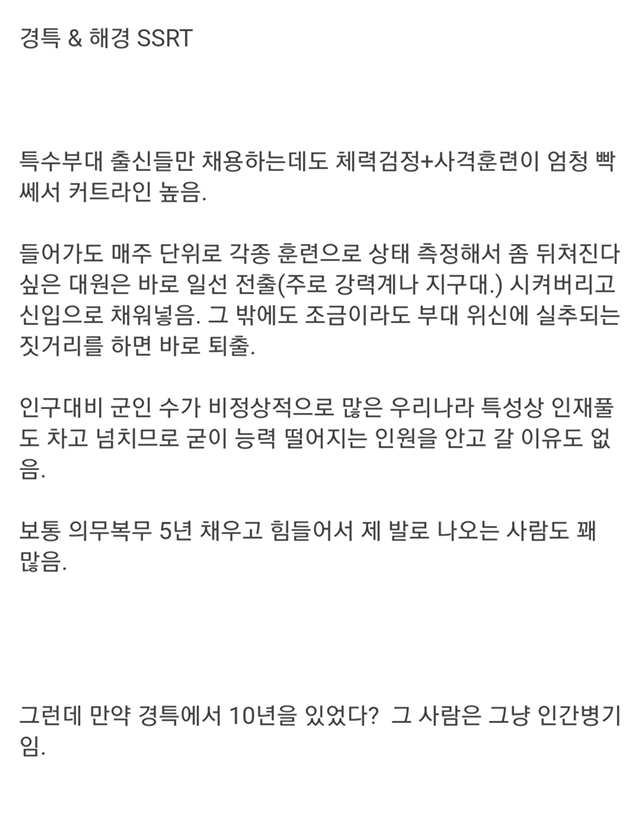 의외로 고인물이 별로 없는 공무기관 | 인스티즈