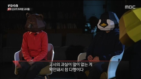교사가 아동학대로 고소당한 충격적 이유 | 인스티즈