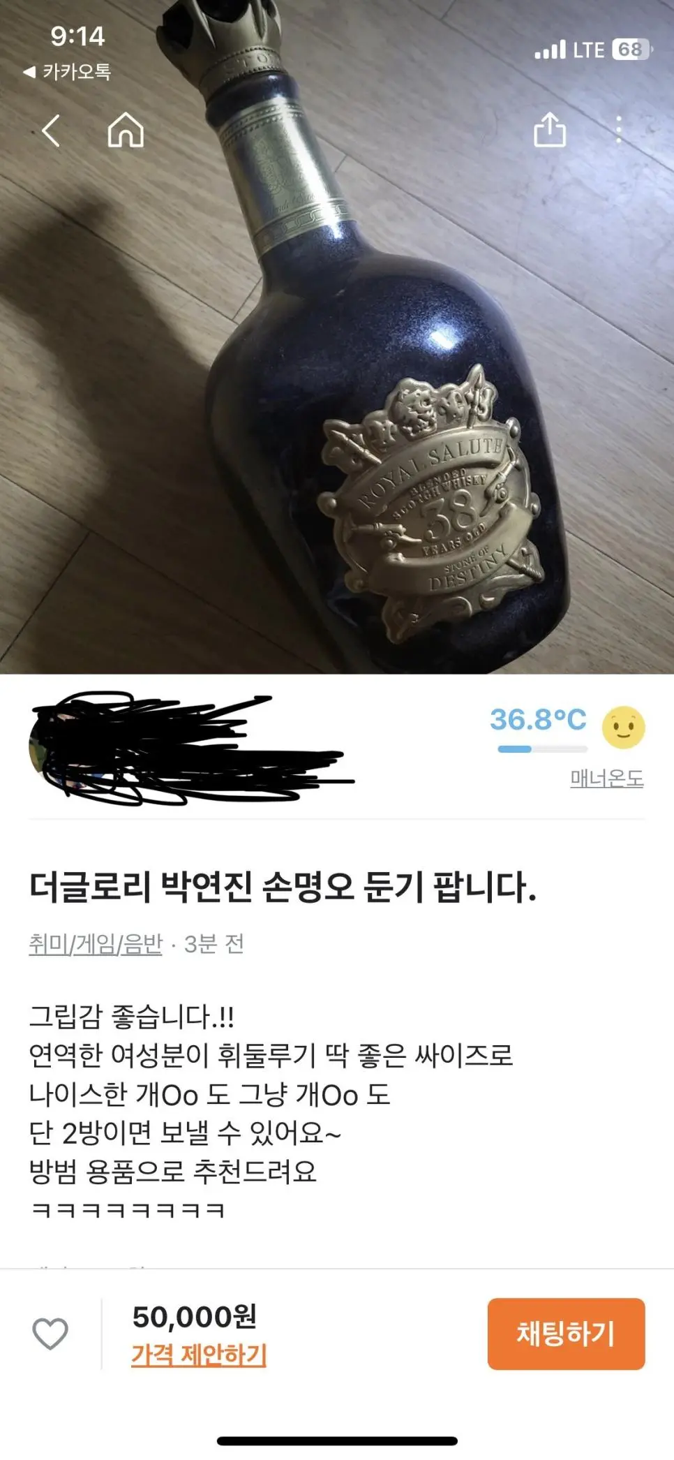 더글로리 양주병 근황 | 인스티즈