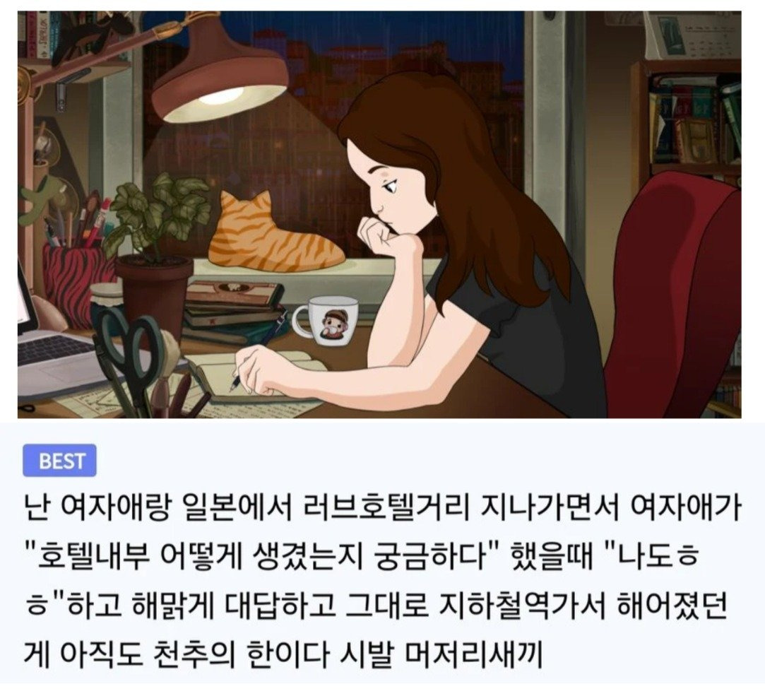 러브호텔 내부가 궁금했던 여사친.jpg | 인스티즈