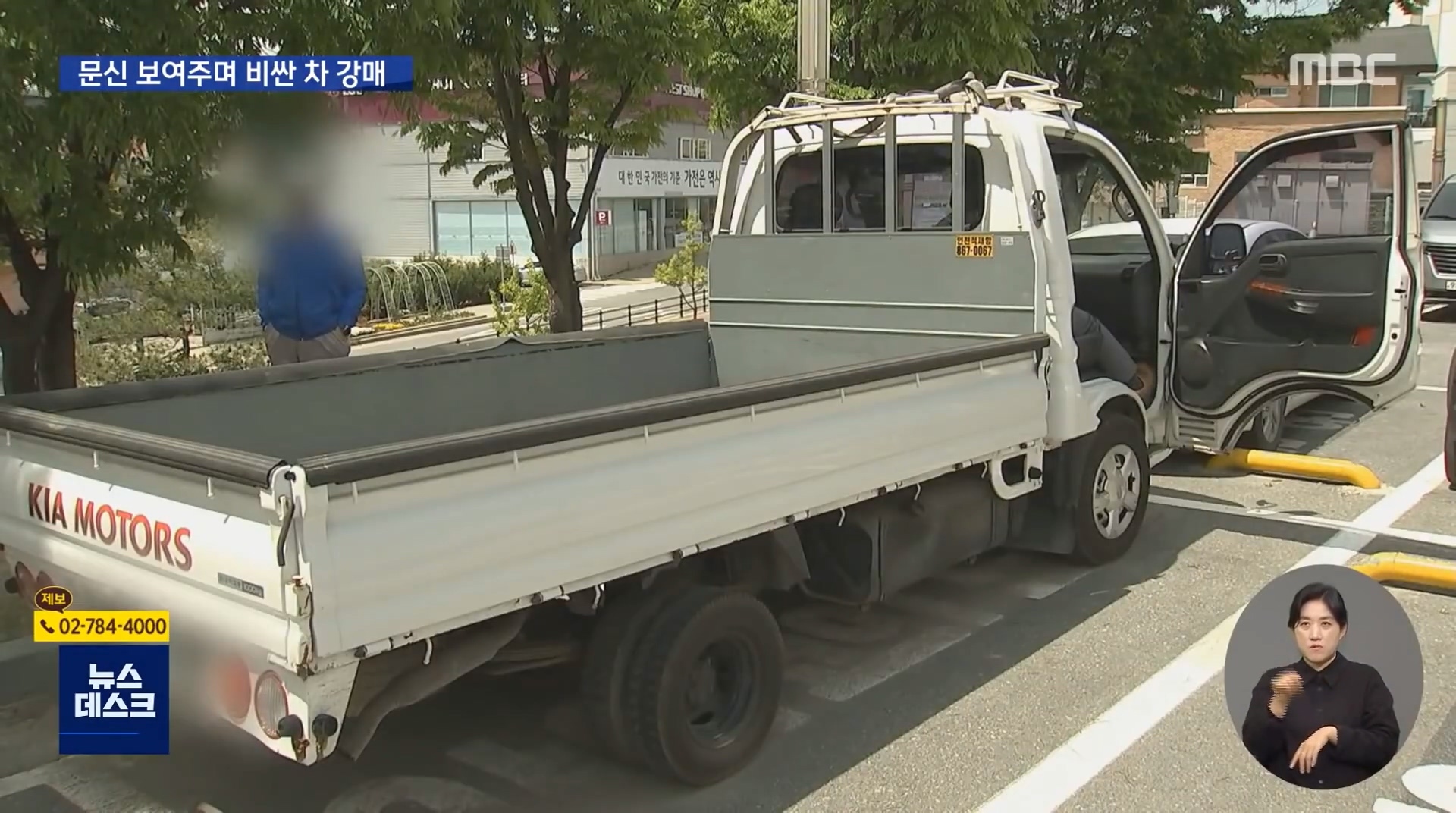 허위매물에 당한 60대 남성 자살... 하루 빨리 대기업이 중고차 시장에 진출해야 하는 이유 | 인스티즈