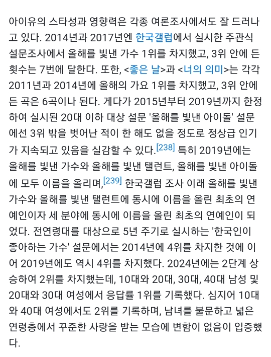 의심의 여지가 없는 대한민국 역대 여성 솔로가수 원탑(GAET) | 인스티즈