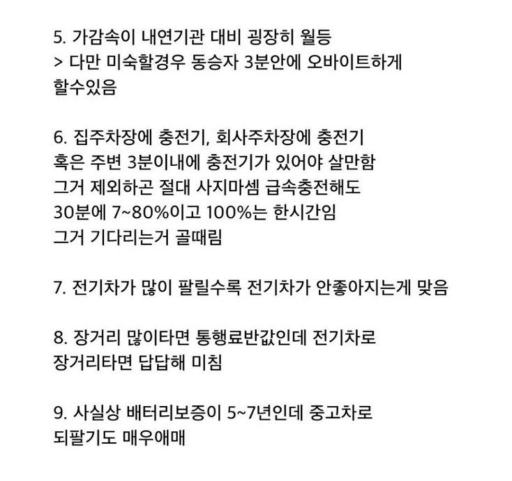 전기차 1년 탄 차주가 느낀 특징 20가지 | 인스티즈