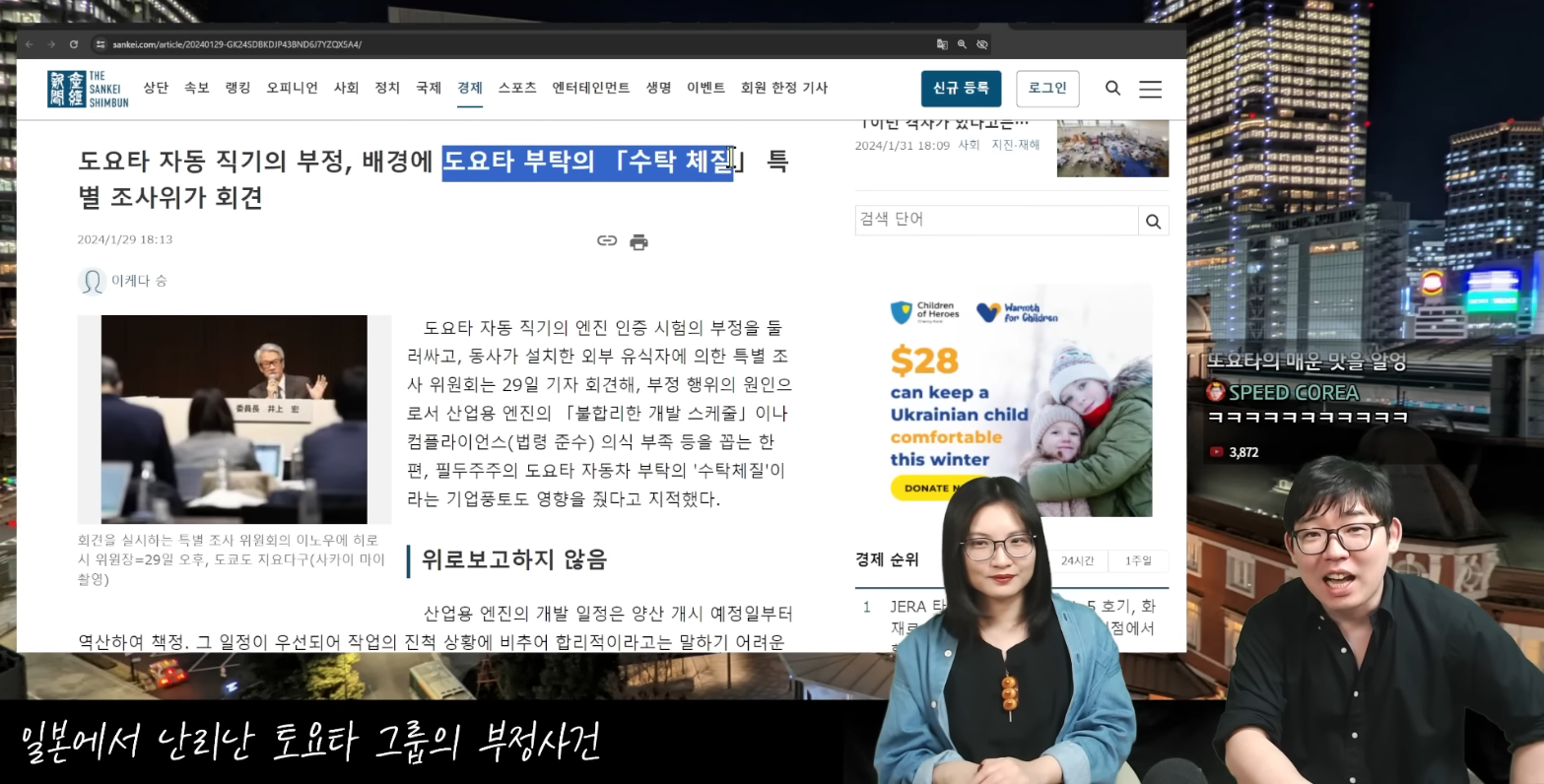 토요타 그룹의 조작 사건으로 난리 난 일본의 상황 | 인스티즈