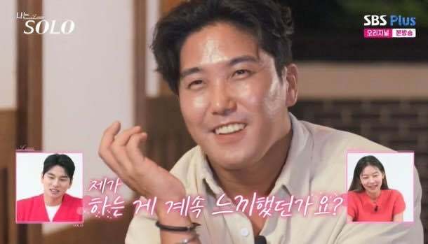 나는솔로 명장면모음 | 인스티즈