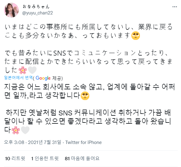 은퇴한 AV배우 사자나미 아야 근황...jpg | 인스티즈