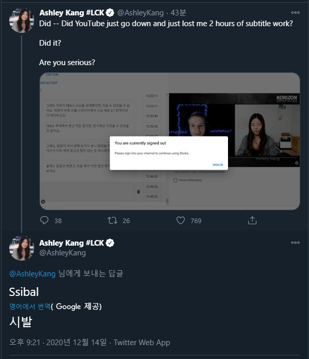 얀코스 인터뷰 자막 올리고 계시던 애슐리강 누님 | 인스티즈