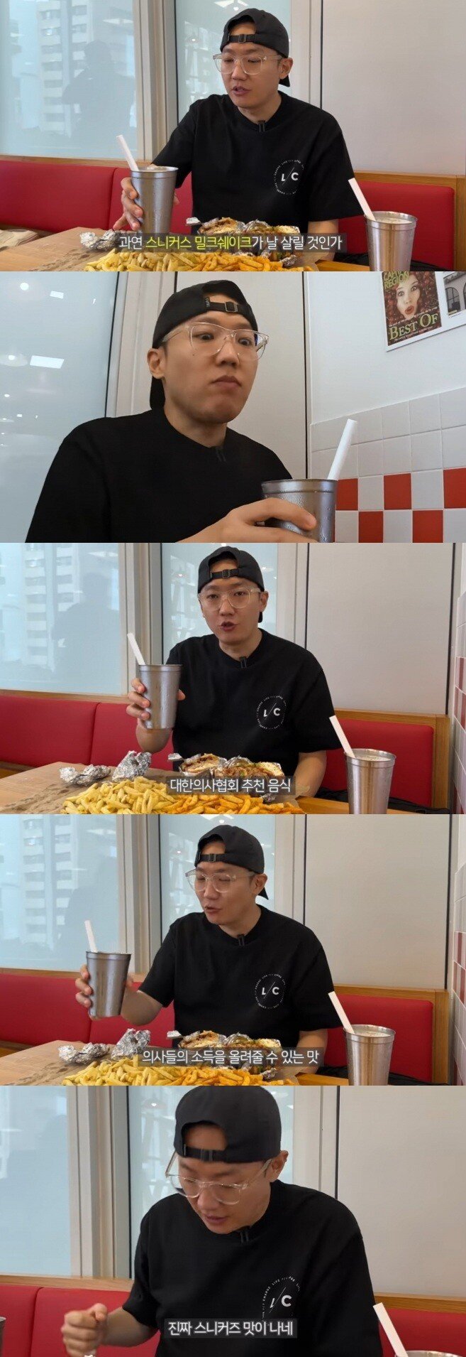 의시협회가 추천하는 파이브가이즈 메뉴.jpg | 인스티즈