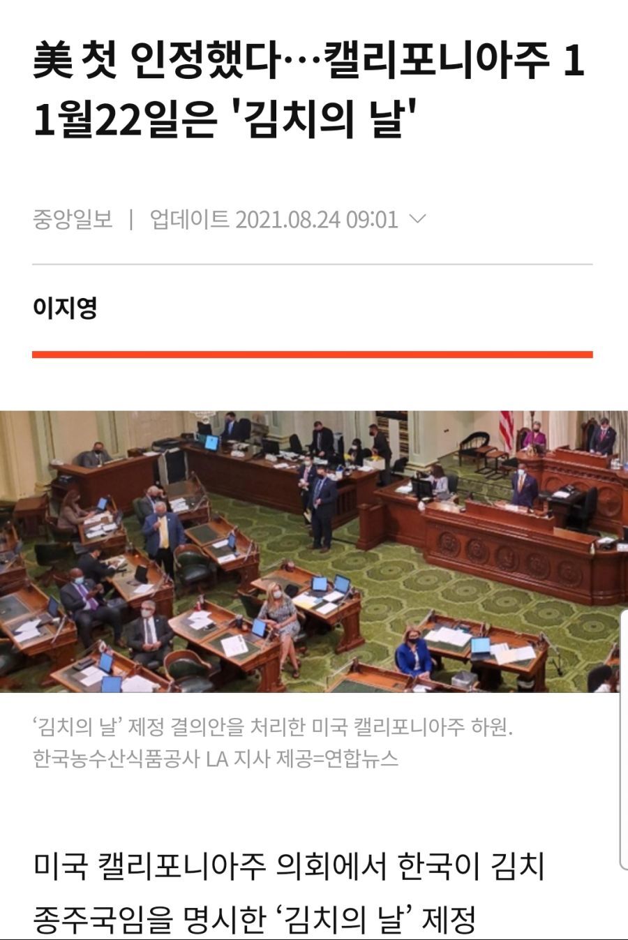 김치의 날을 제정한 중국 | 인스티즈