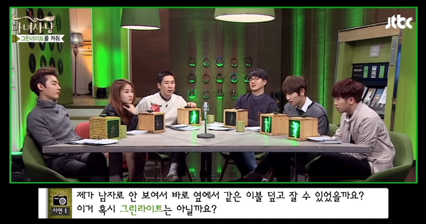 15일간 한 이불 덮고 잔 친구사이, 그린라이트인가요? | 인스티즈