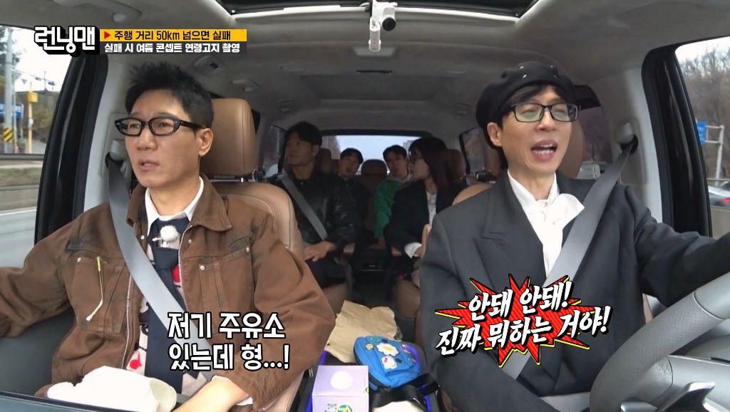 [런닝맨] 급똥 때문에 결국 욕박는 양세찬 ㅋㅋㅋㅋ | 인스티즈