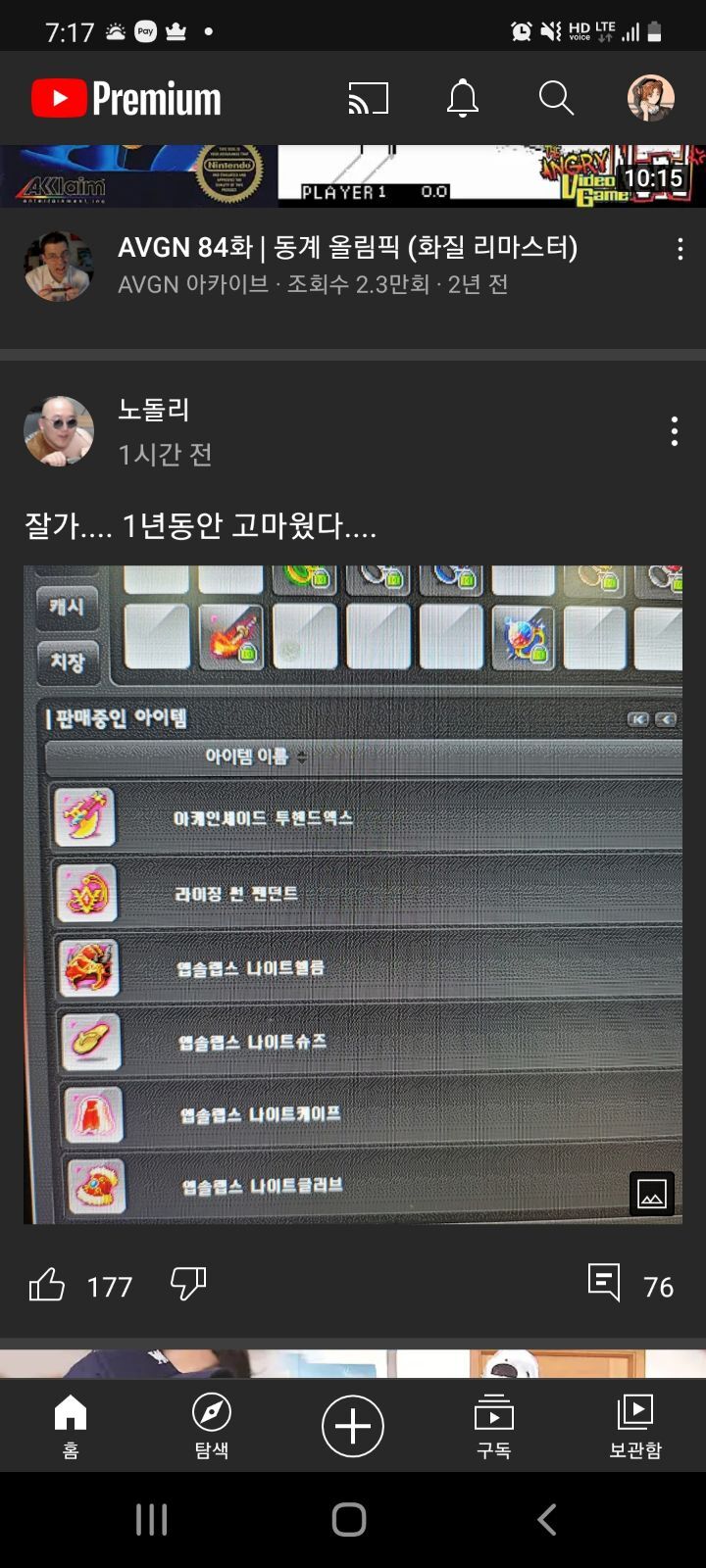 한국쓰때문에 망했다가 메이플로 기사회생했던 유튜버 근황 | 인스티즈