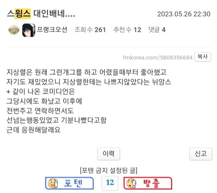 스윙스 라방으로 지상렬 유튜브 관련 이야기 한 듯? | 인스티즈