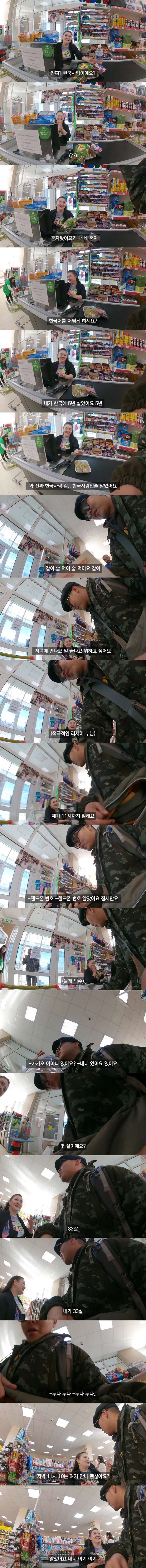 한국에서 불체자로 일했던 러시아 여자 만난 여행 유튜버 | 인스티즈