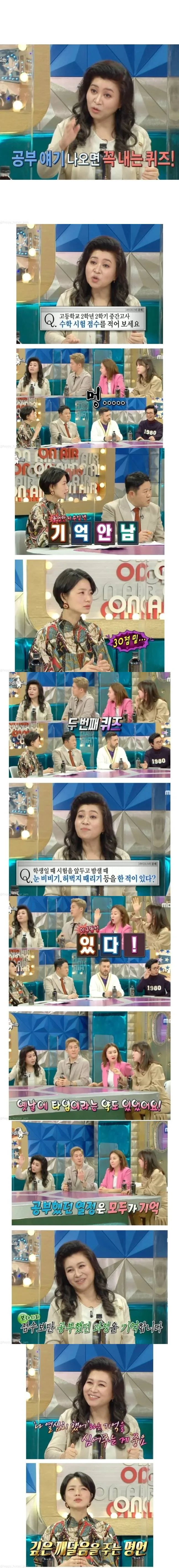 오은영 박사가 공부 닦달하는 부모들에게 꼭 내는 퀴즈 | 인스티즈