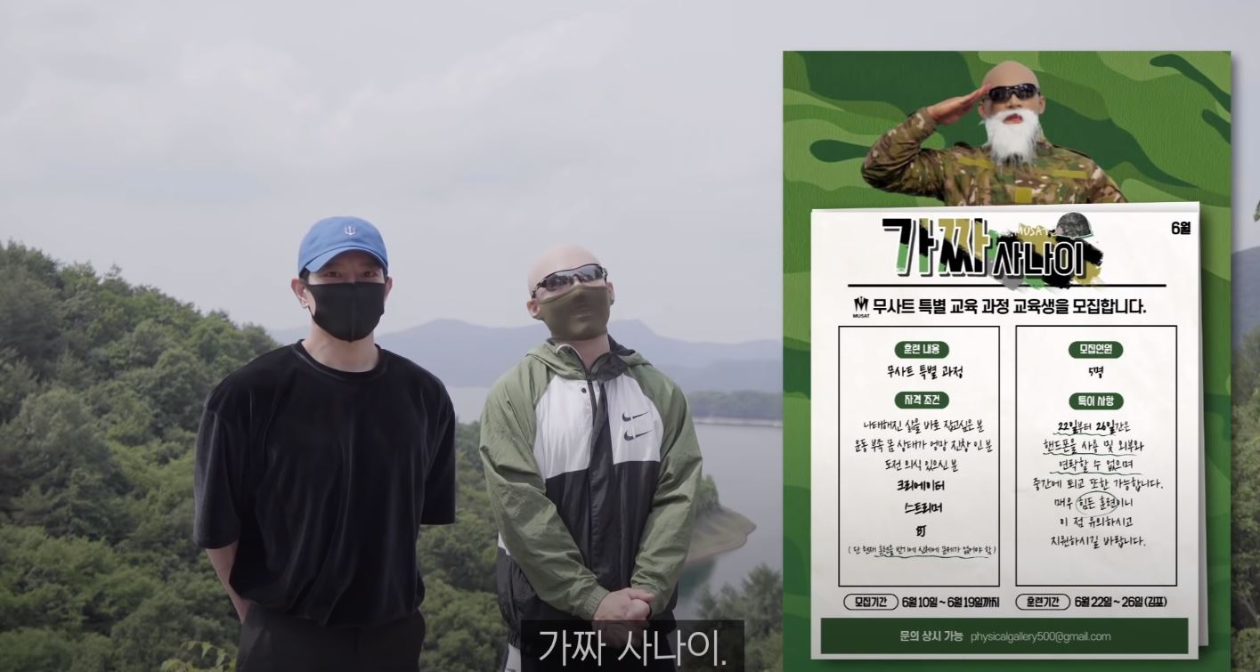 가짜사나이 전설의시작 | 인스티즈