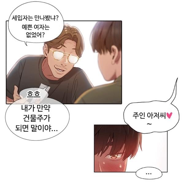 '몸에좋은남자' 작가 신작 예고편.jpg(전설의 귀환) | 인스티즈