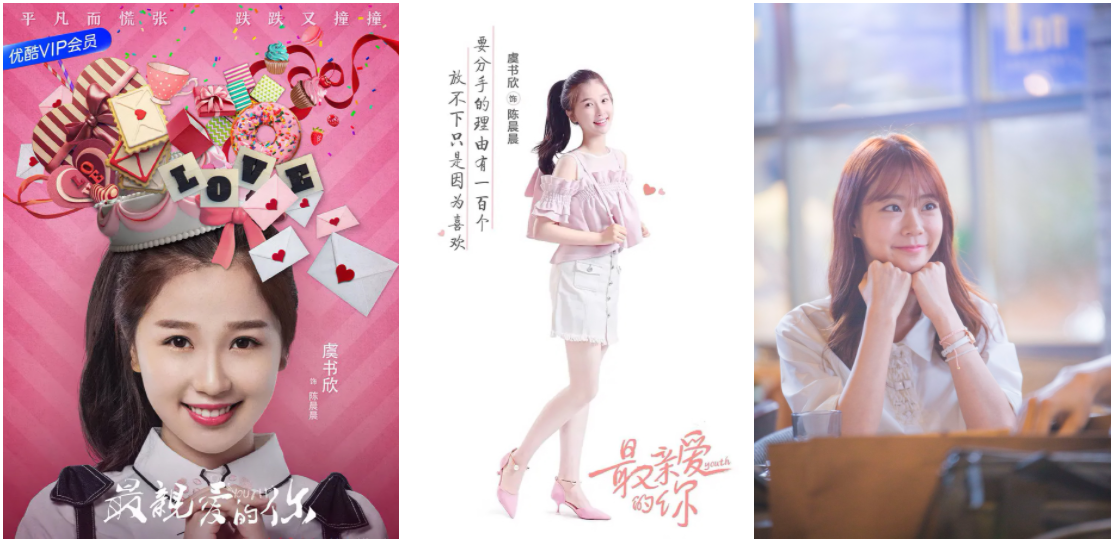 중국에서 만든 청춘시대 | 인스티즈