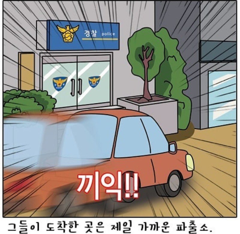 경찰부부의 육아 에피소드 | 인스티즈
