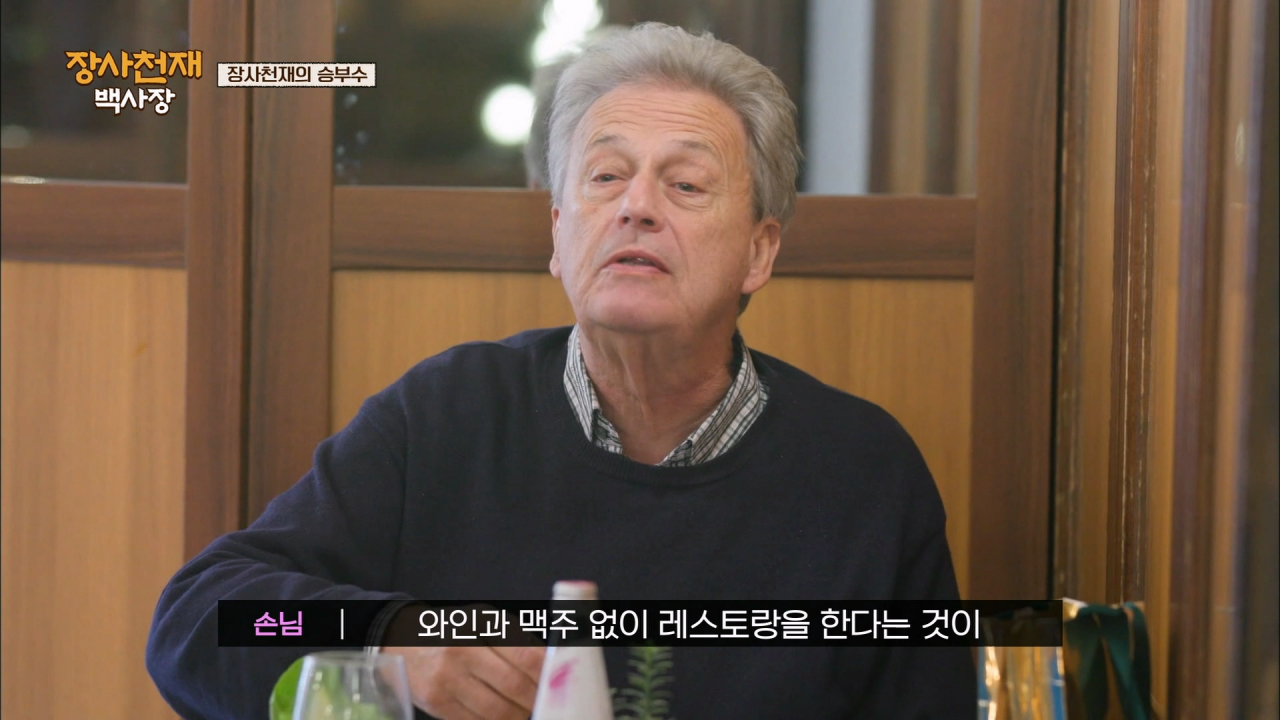 나폴리에서 장사가 안되자 백종원이 쓴 전략 .jpg | 인스티즈