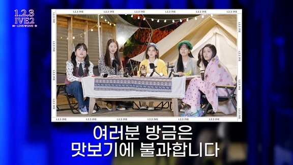 리얼리티에서 담력체험하는 아이브 멤버들 ㅋㅋㅋㅋㅋㅋㅋ | 인스티즈