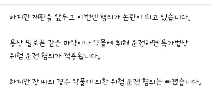 퇴근길 20대 여성 참변, 운전자 상태 보니... | 인스티즈